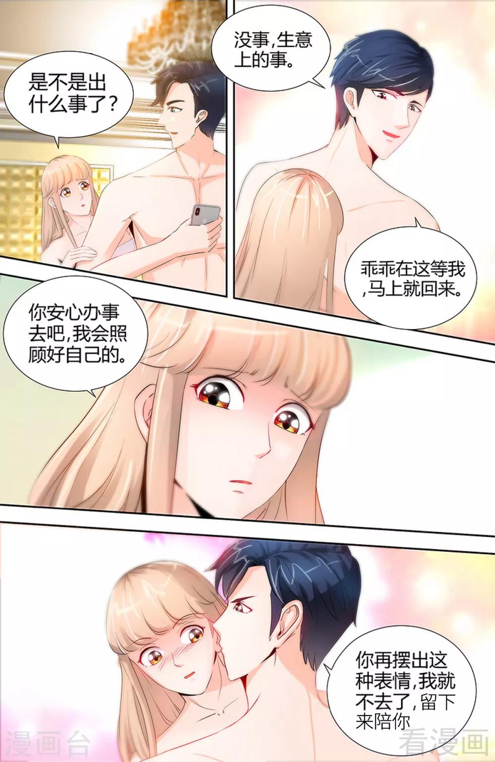第52话 纪君阳失踪了！！1