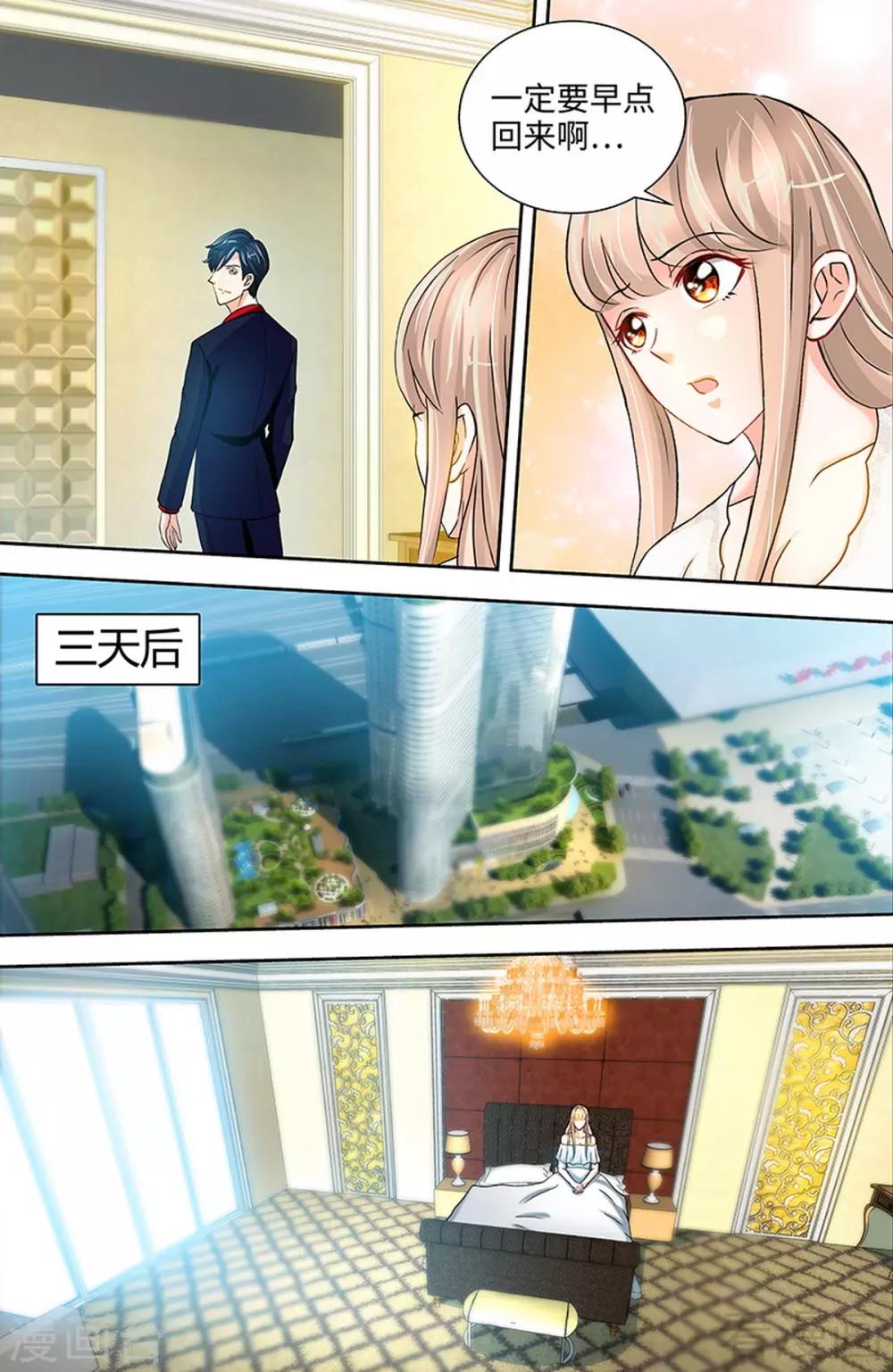 第52话 纪君阳失踪了！！4