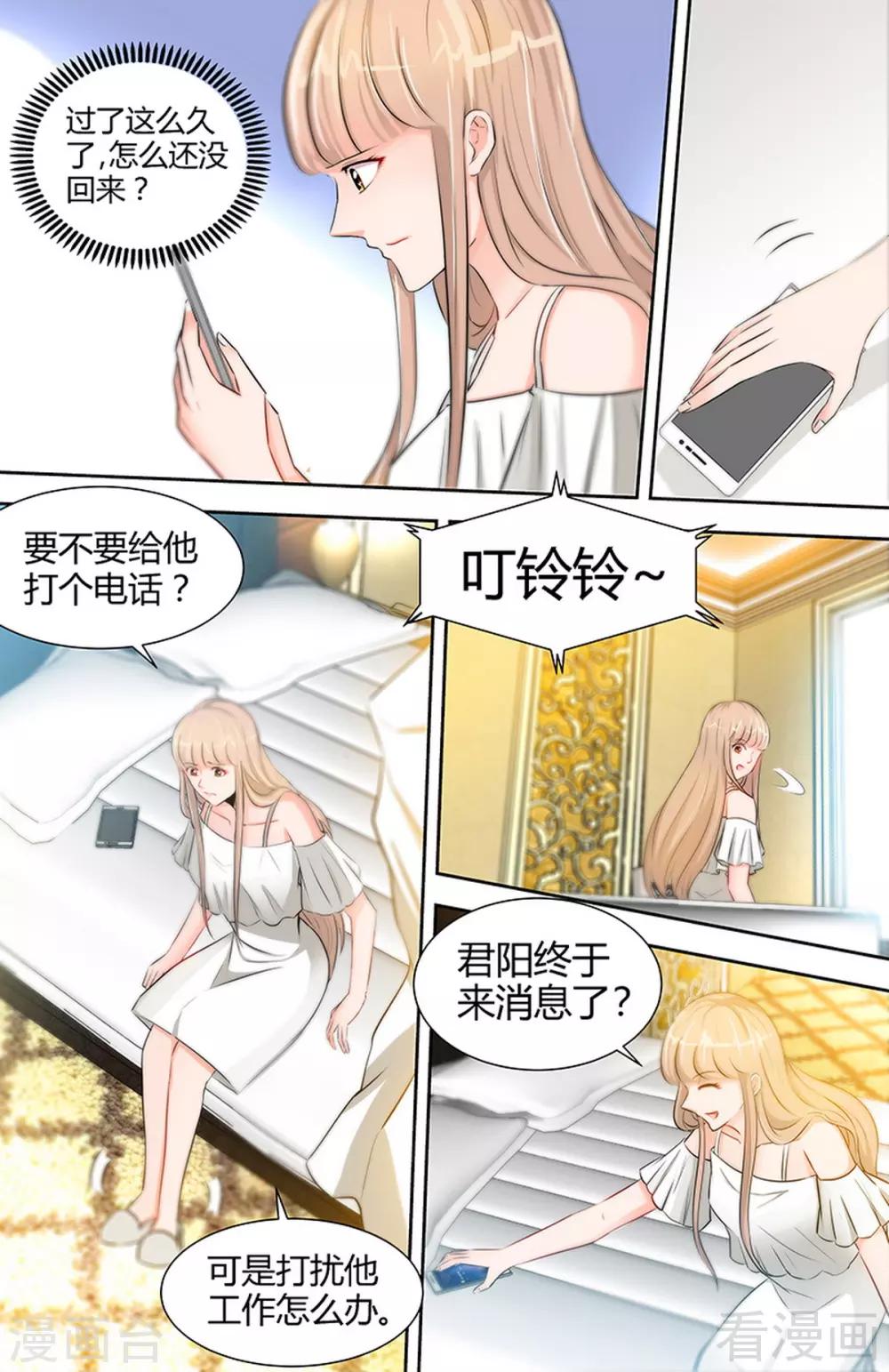 第52话 纪君阳失踪了！！5