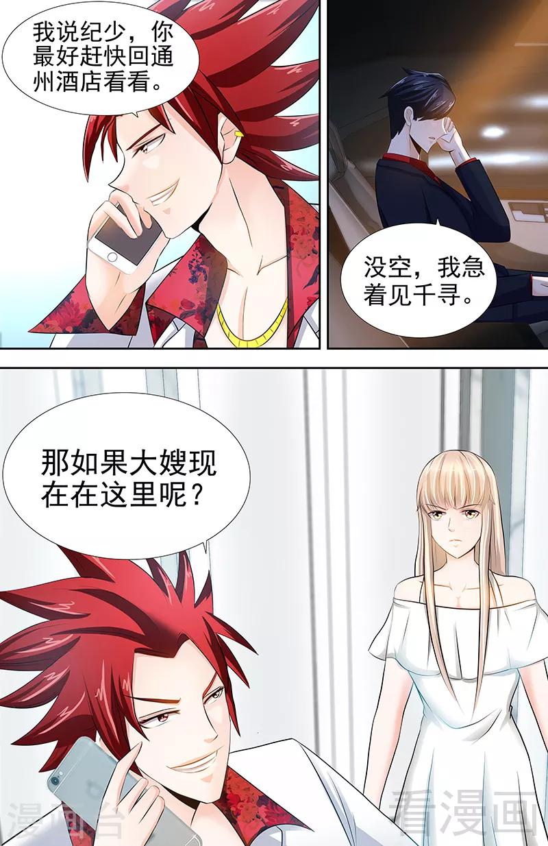 第54话 有异性没人性1