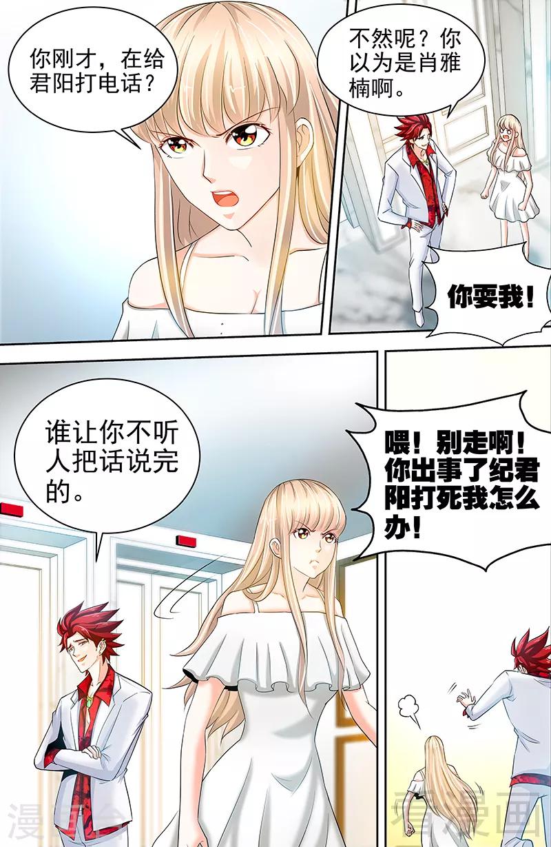 第54话 有异性没人性3