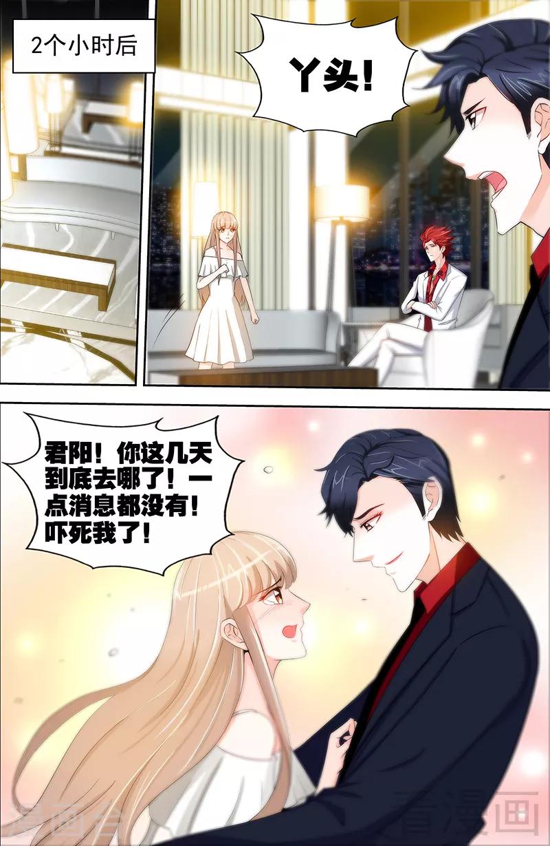 第54话 有异性没人性4