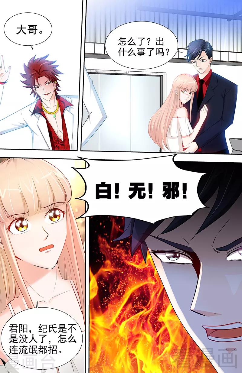 第54话 有异性没人性6