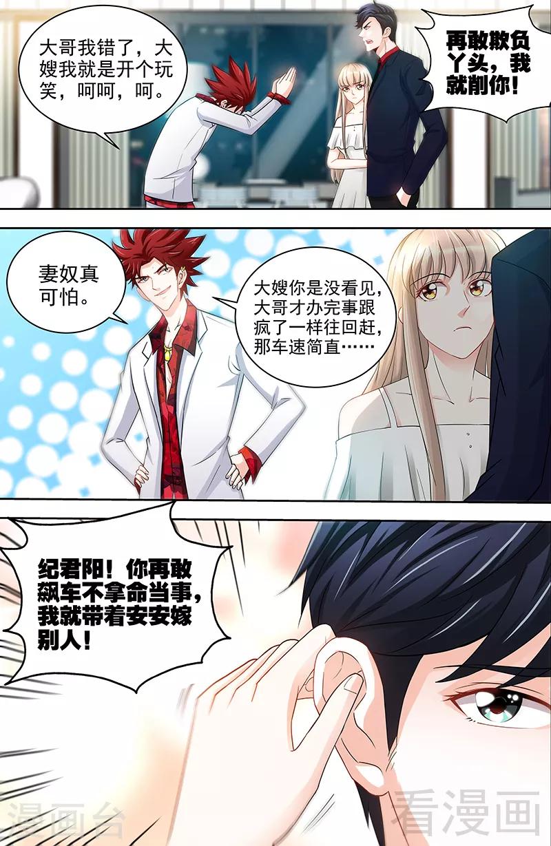 第54话 有异性没人性7