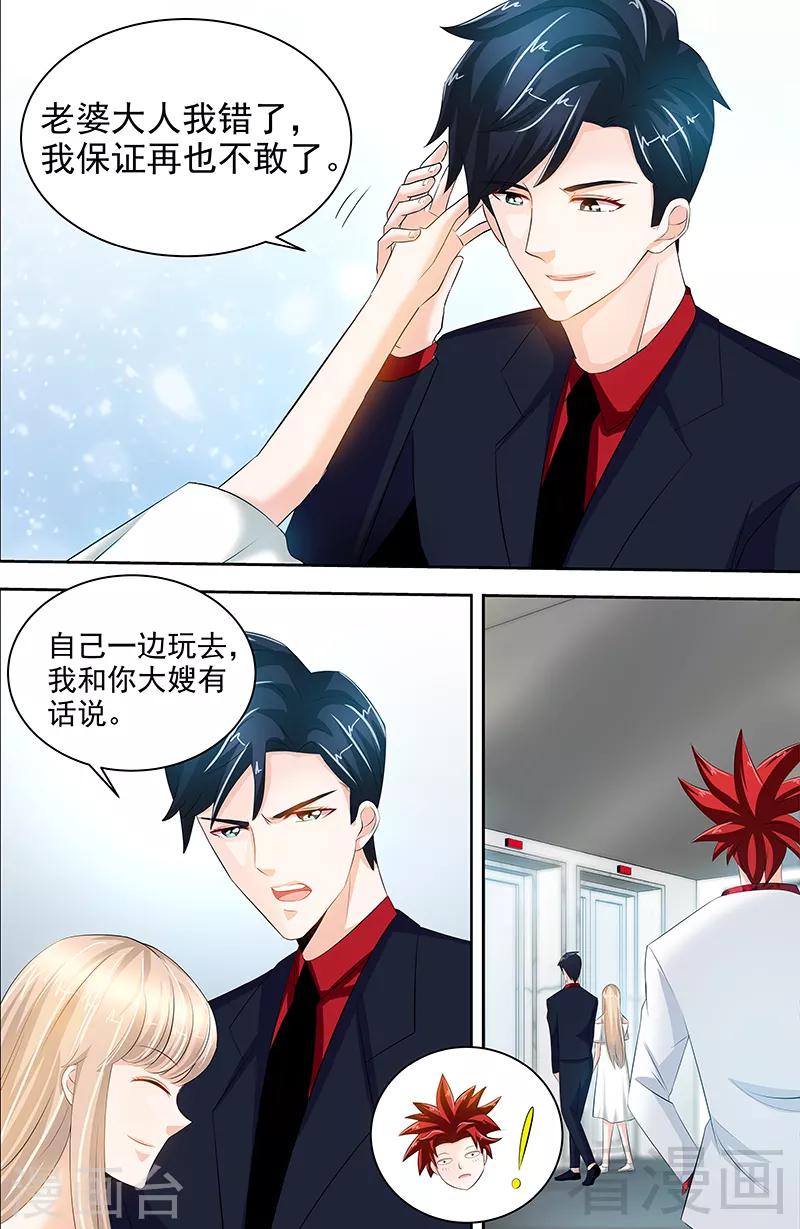 第54话 有异性没人性8