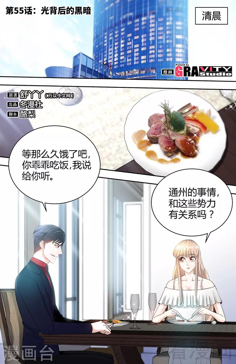 第55话 光背后的黑暗0