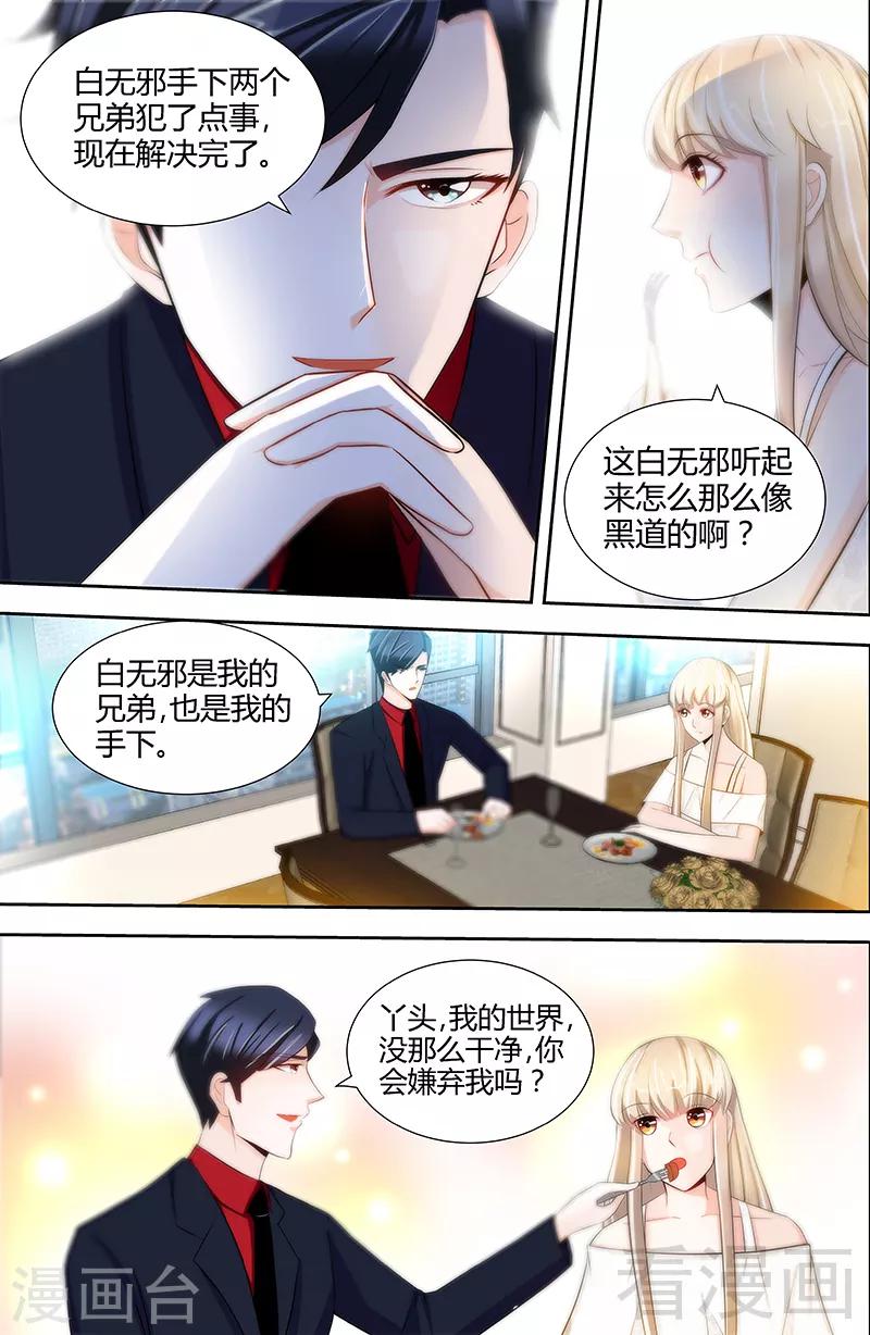 第55话 光背后的黑暗1