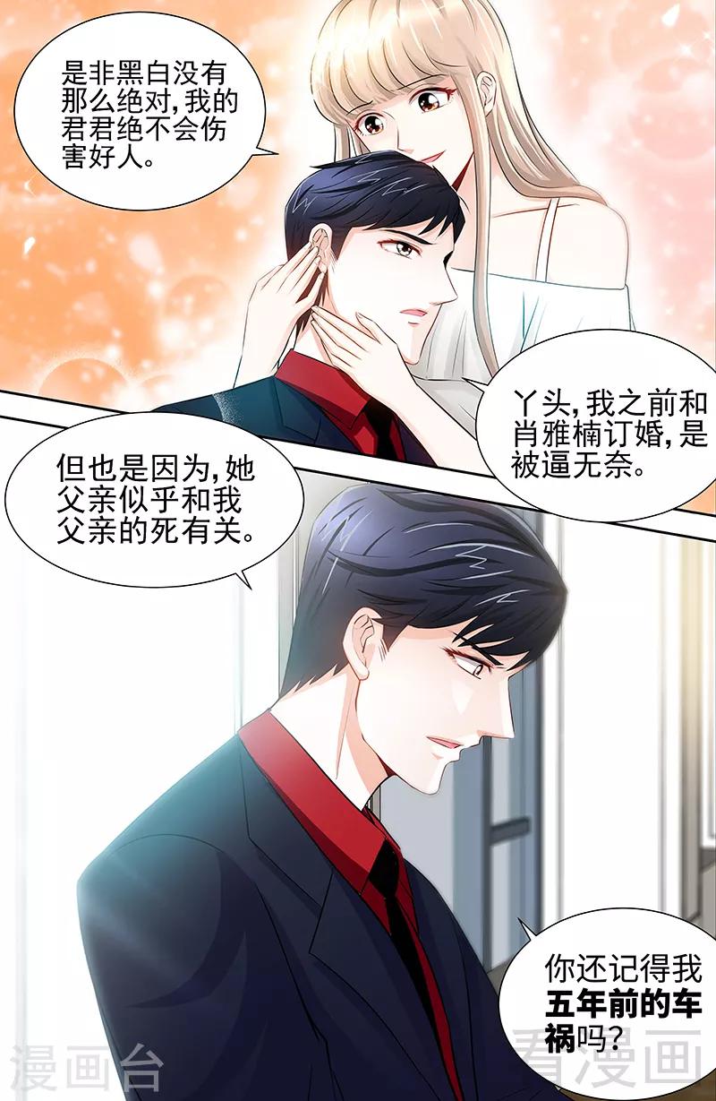 第55话 光背后的黑暗3
