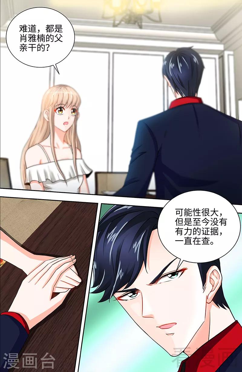 第55话 光背后的黑暗4