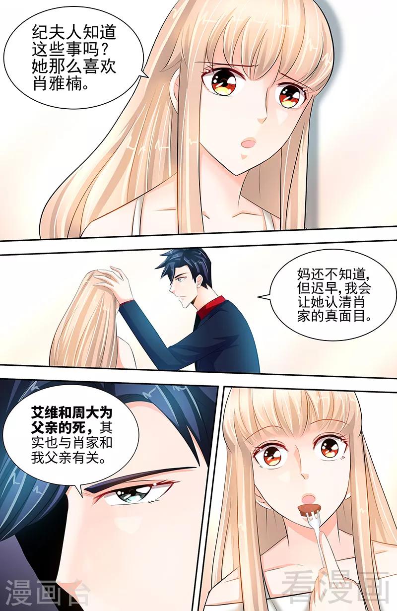 第55话 光背后的黑暗5
