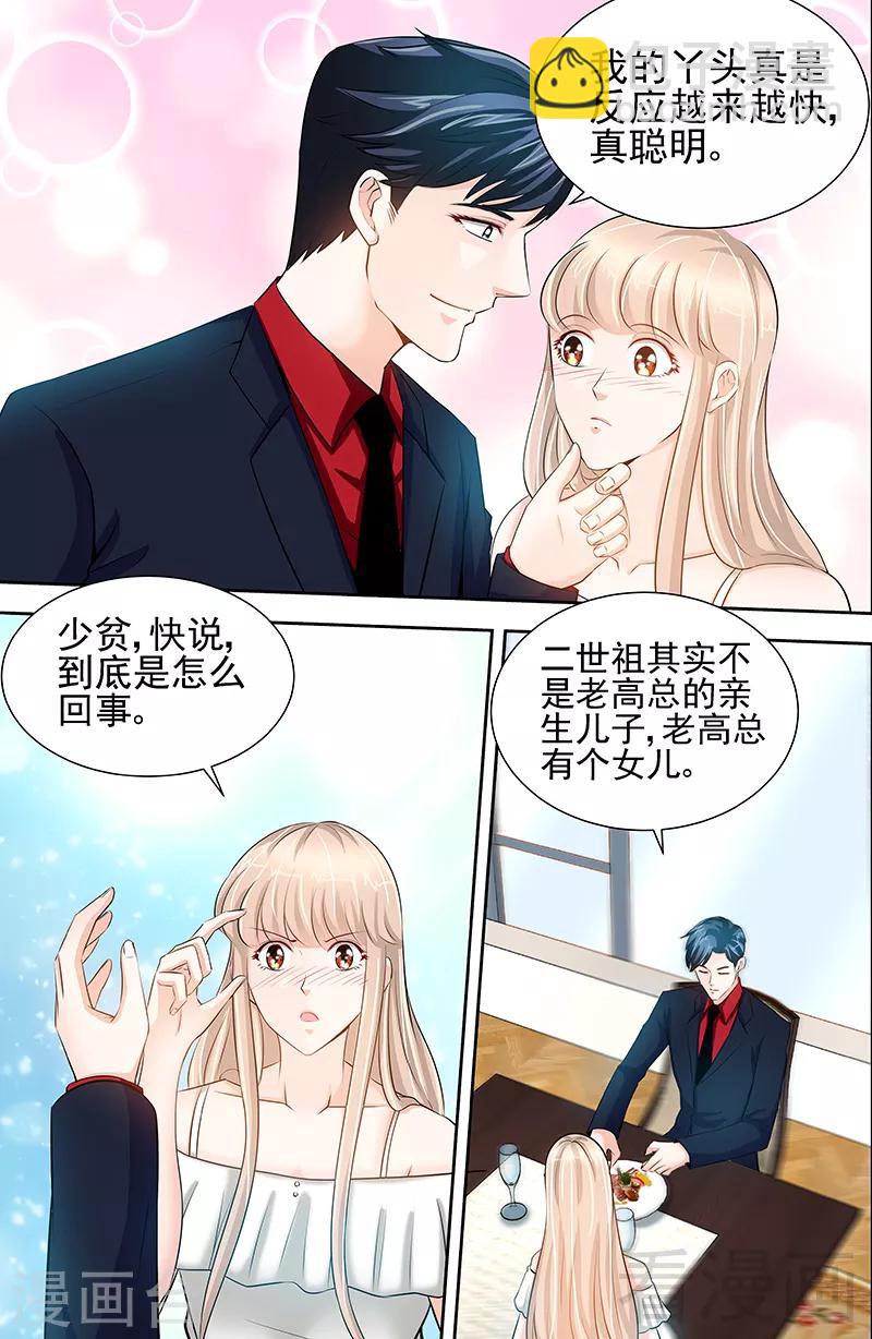 第55话 光背后的黑暗7