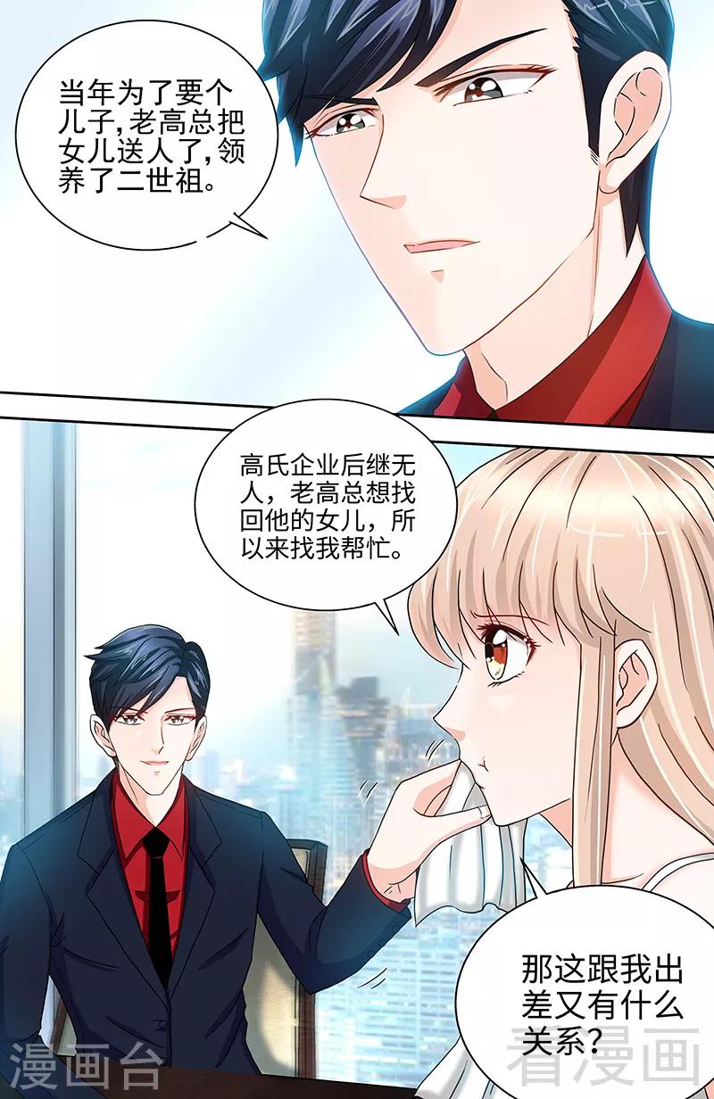 第55话 光背后的黑暗8