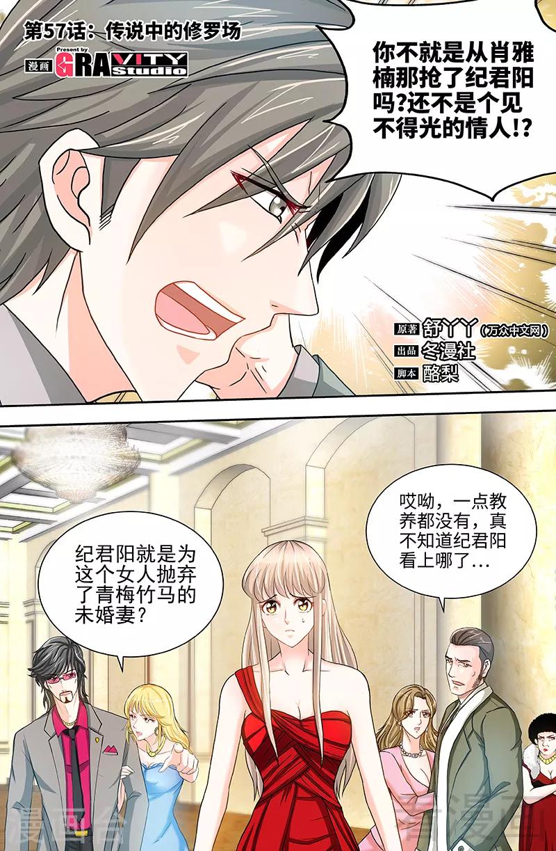 第57话 传说中的修罗场0