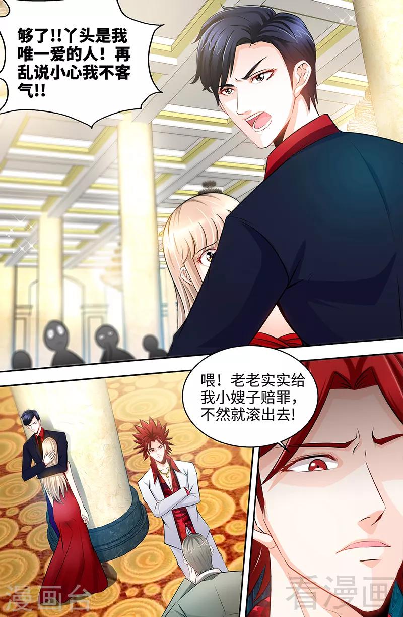 第57话 传说中的修罗场1