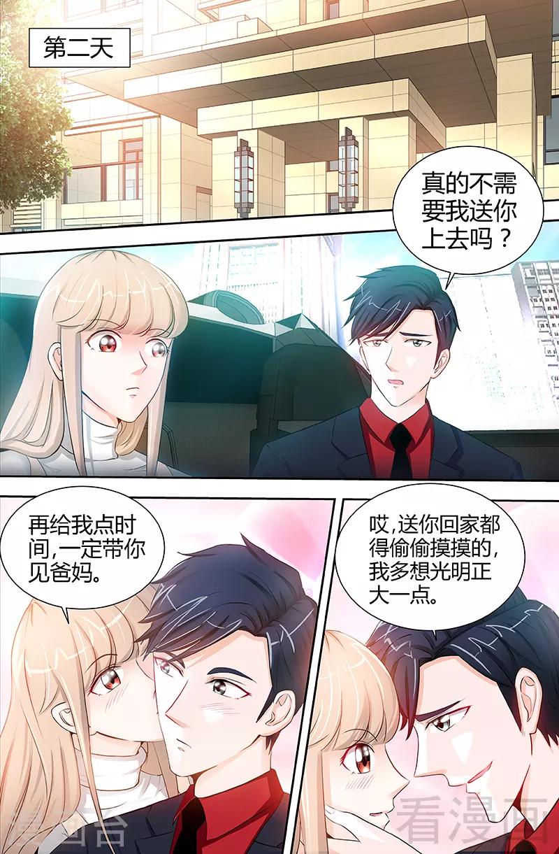 第57话 传说中的修罗场4