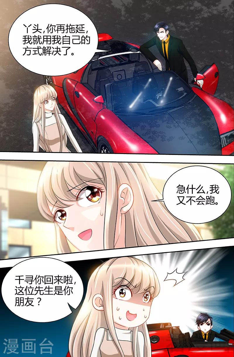 第57话 传说中的修罗场5