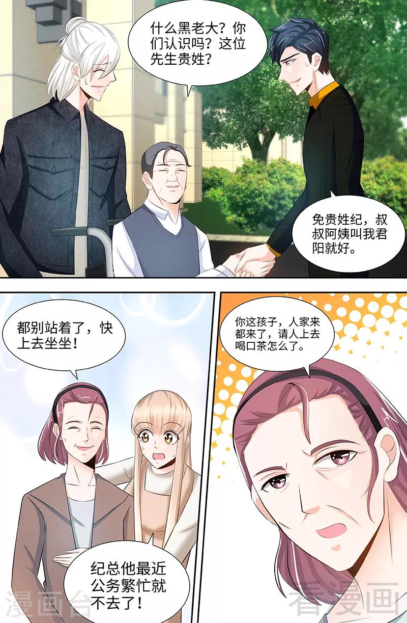 第57话 传说中的修罗场7