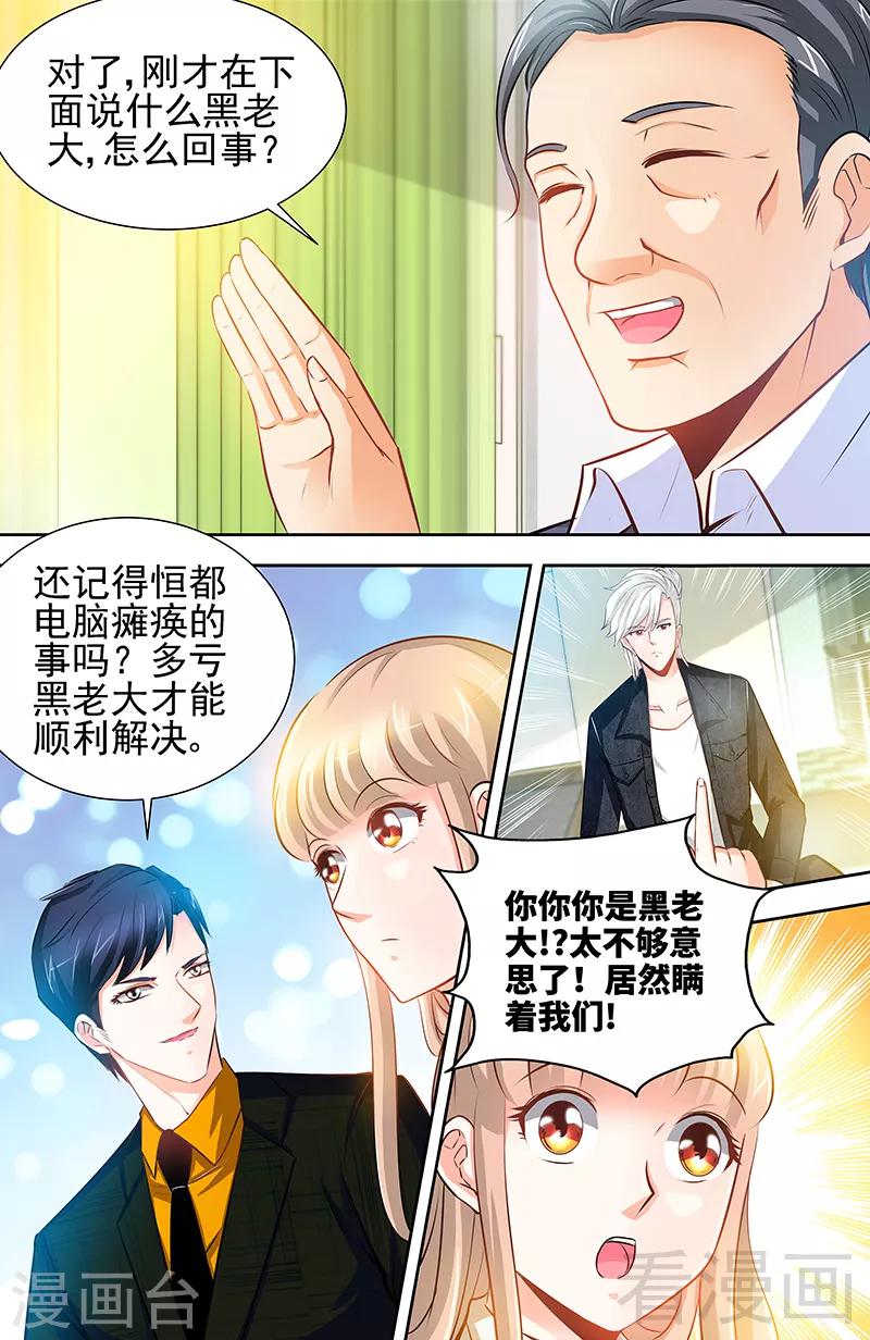 第58话 酒店凶杀2