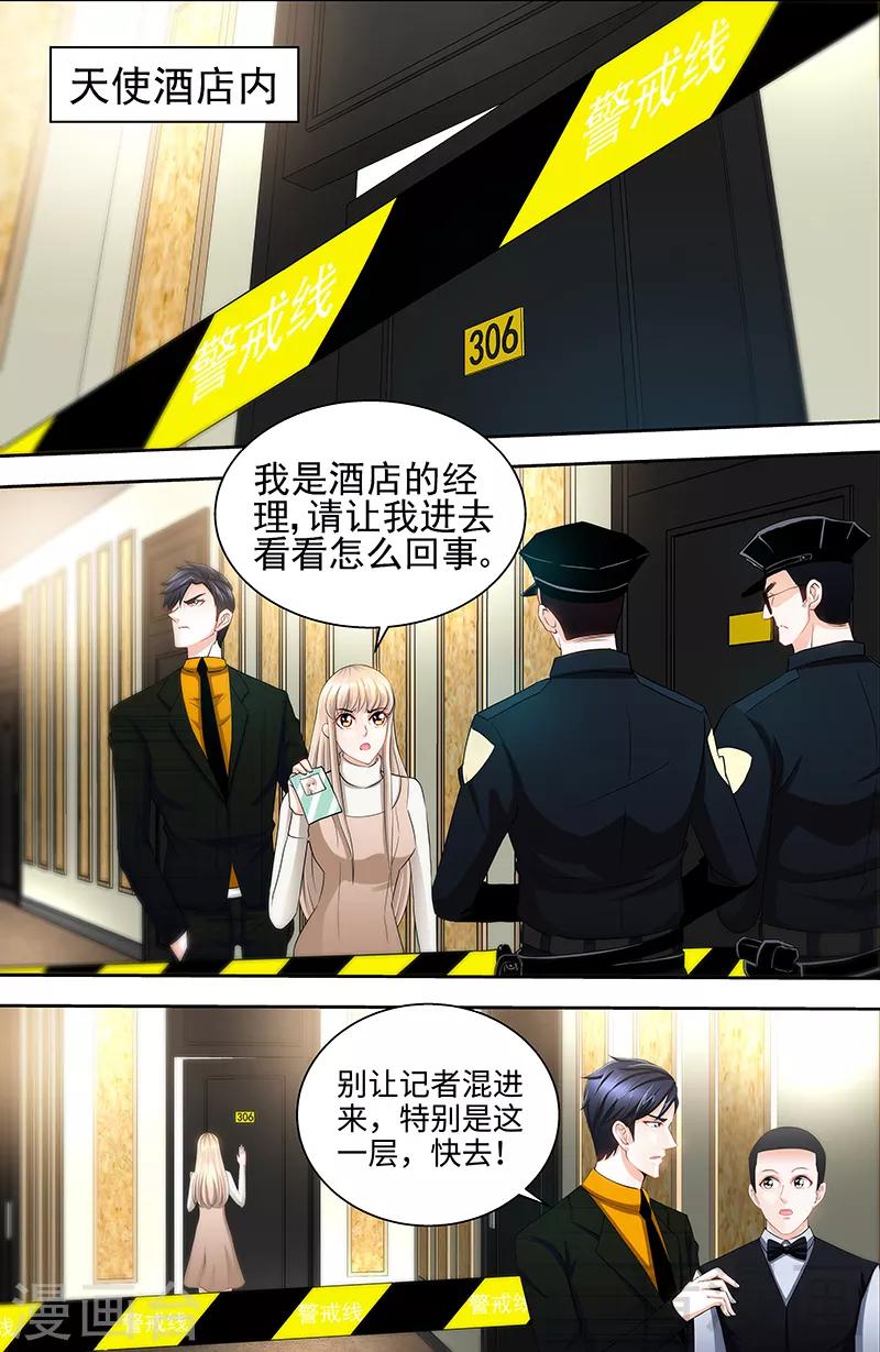第58话 酒店凶杀5