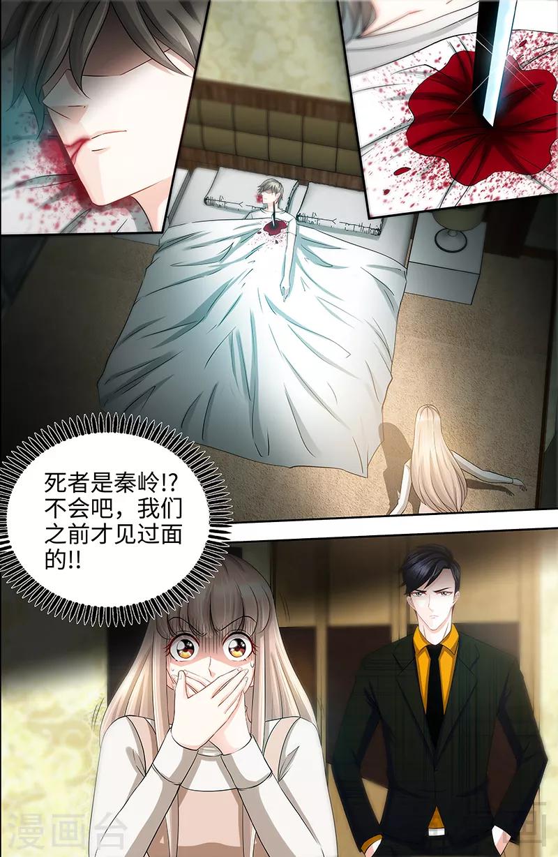 第58话 酒店凶杀6