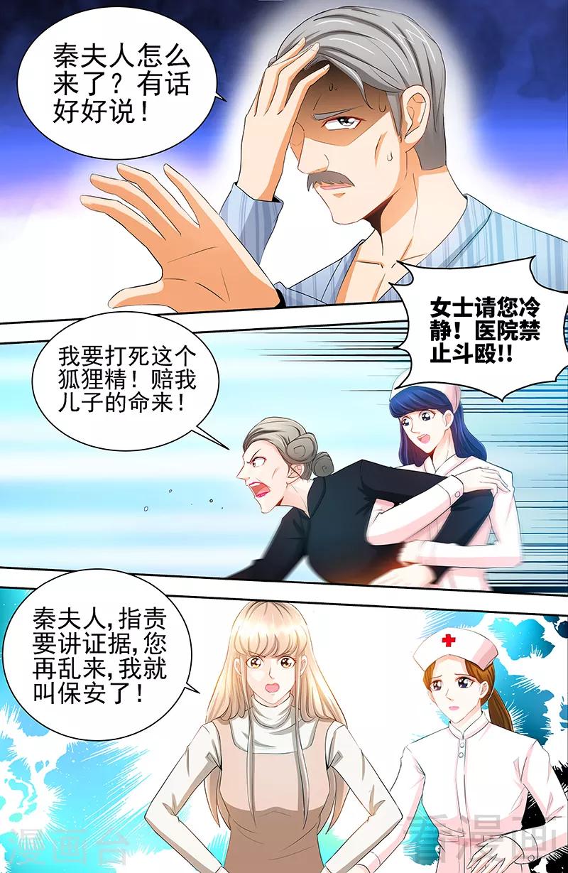 第60话 千寻被逮捕1