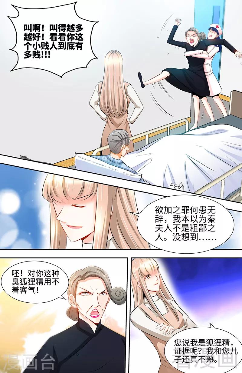 第60话 千寻被逮捕2
