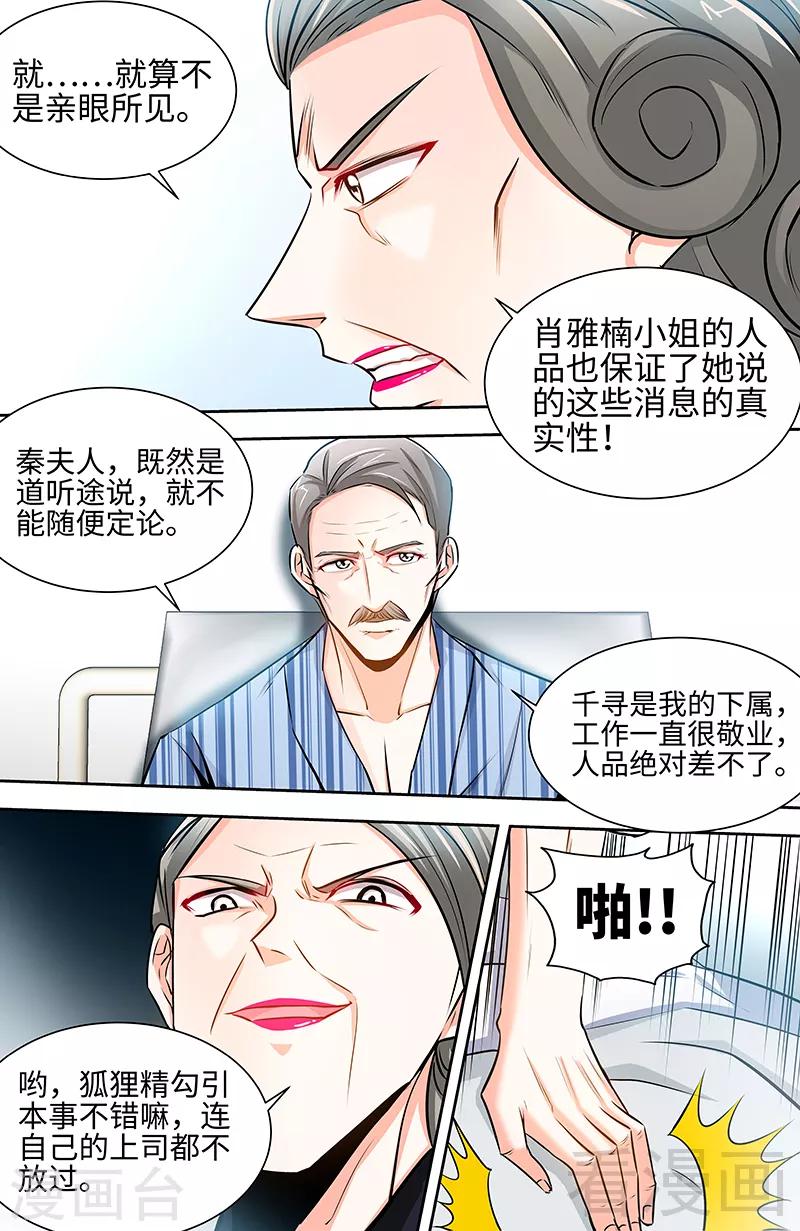 第60话 千寻被逮捕4