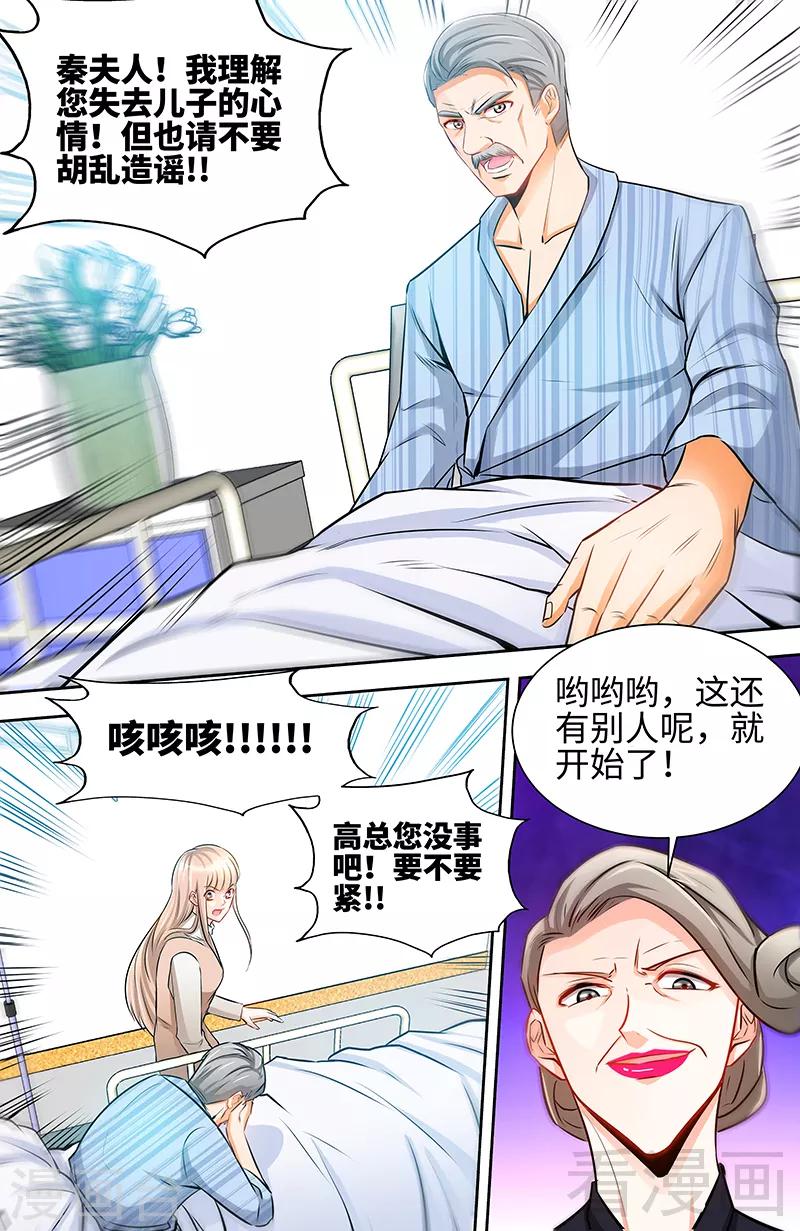 第60话 千寻被逮捕5