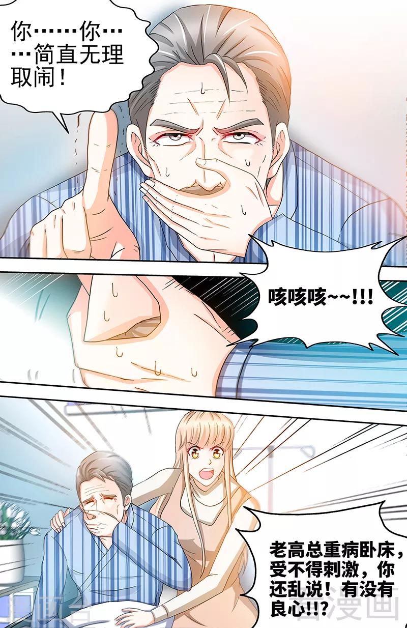第60话 千寻被逮捕6