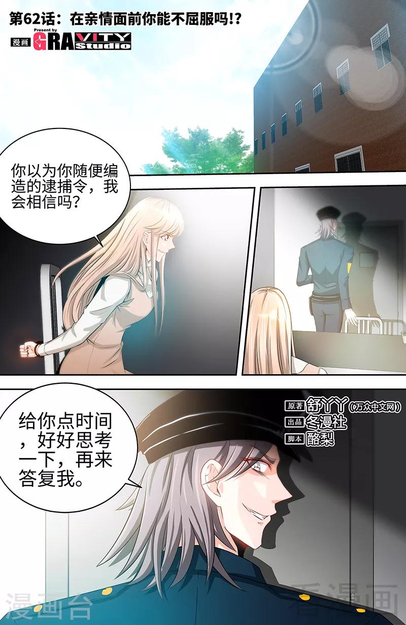 第62话 在亲情面前你能不屈服吗0