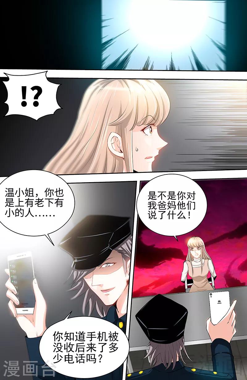 第62话 在亲情面前你能不屈服吗2