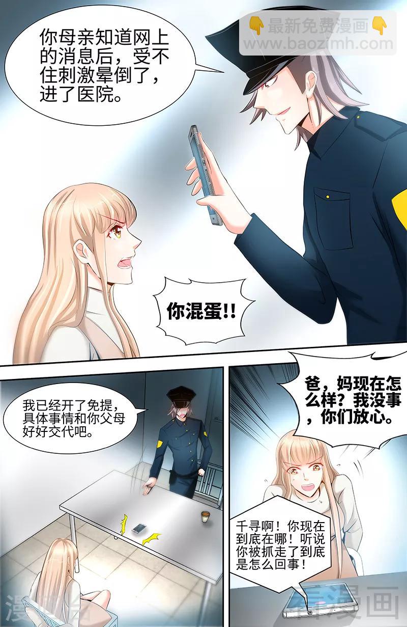 第62话 在亲情面前你能不屈服吗3