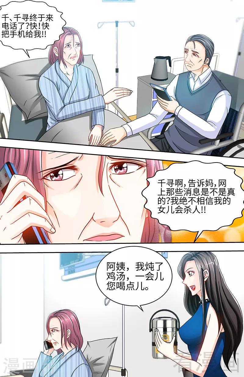 第62话 在亲情面前你能不屈服吗4
