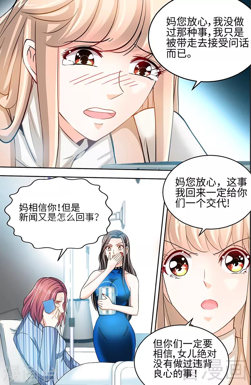 第62话 在亲情面前你能不屈服吗5