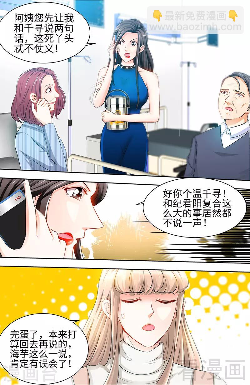 第62话 在亲情面前你能不屈服吗6
