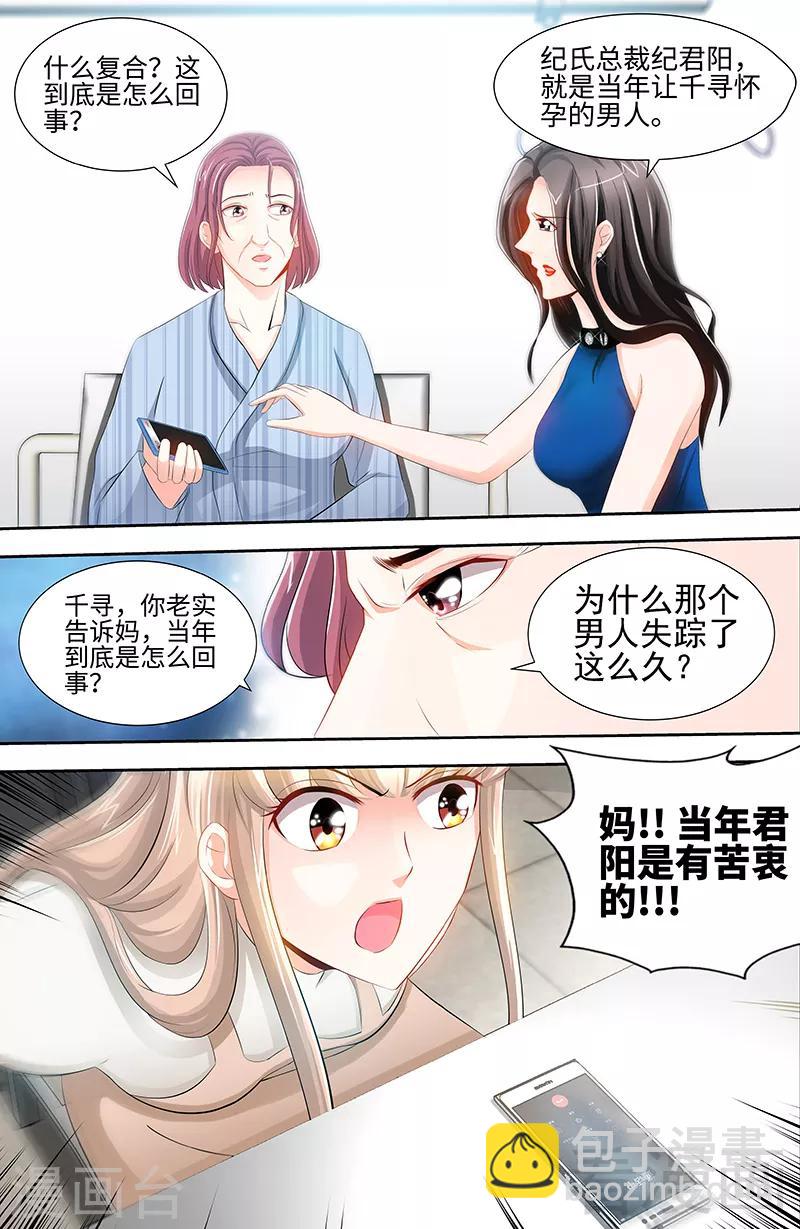 第62话 在亲情面前你能不屈服吗7