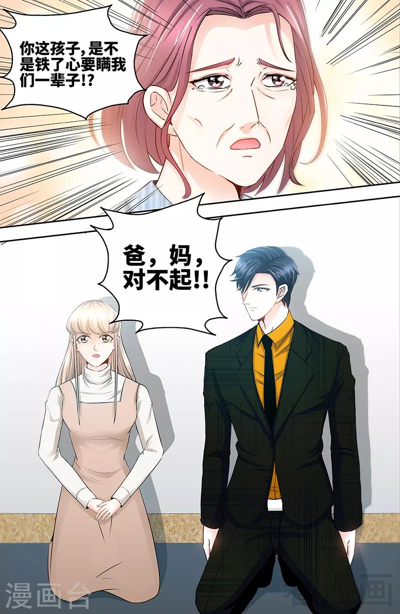 第64话 刁难纪君阳1