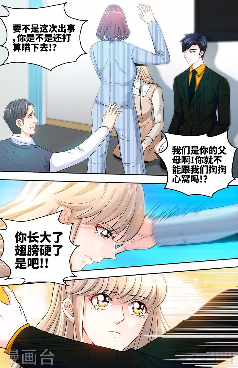 第64话 刁难纪君阳2