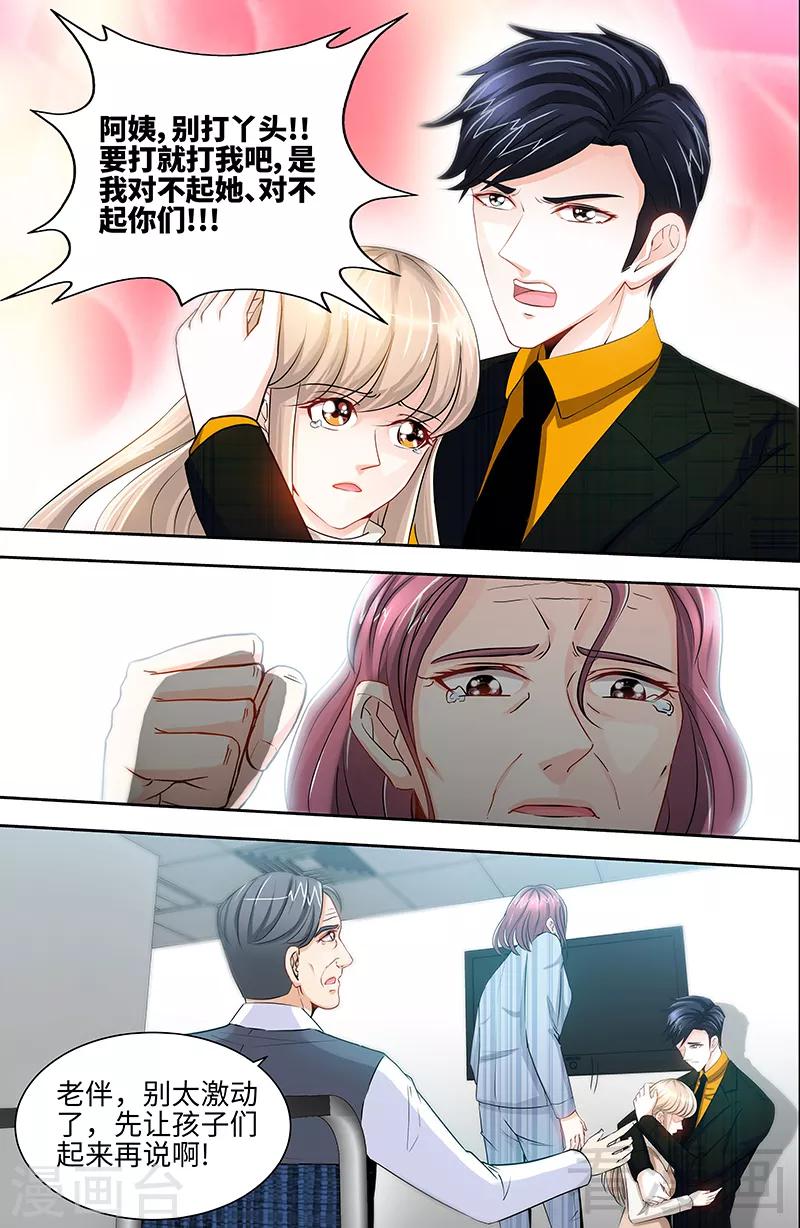 第64话 刁难纪君阳3