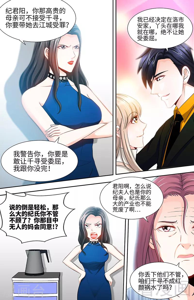 第64话 刁难纪君阳5