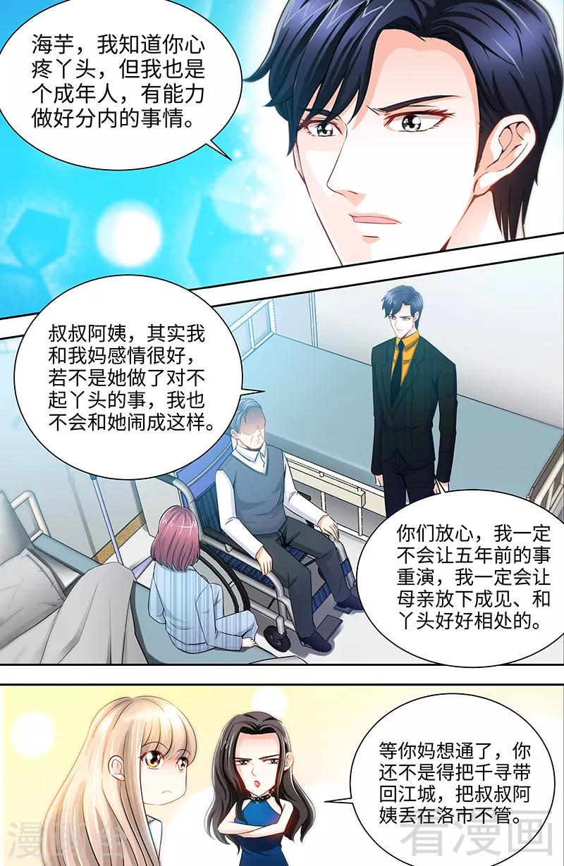 第64话 刁难纪君阳7