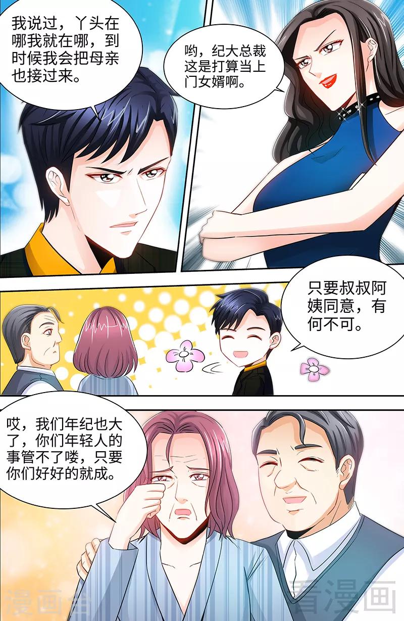 第64话 刁难纪君阳8