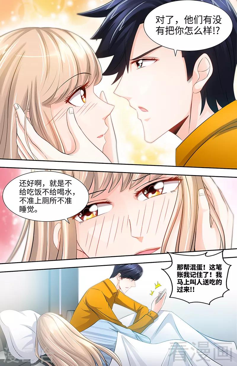 第66话 我们结婚吧1