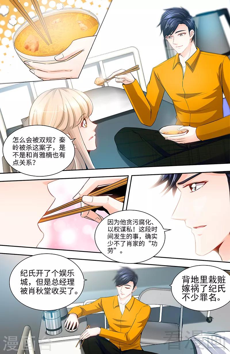 第66话 我们结婚吧3
