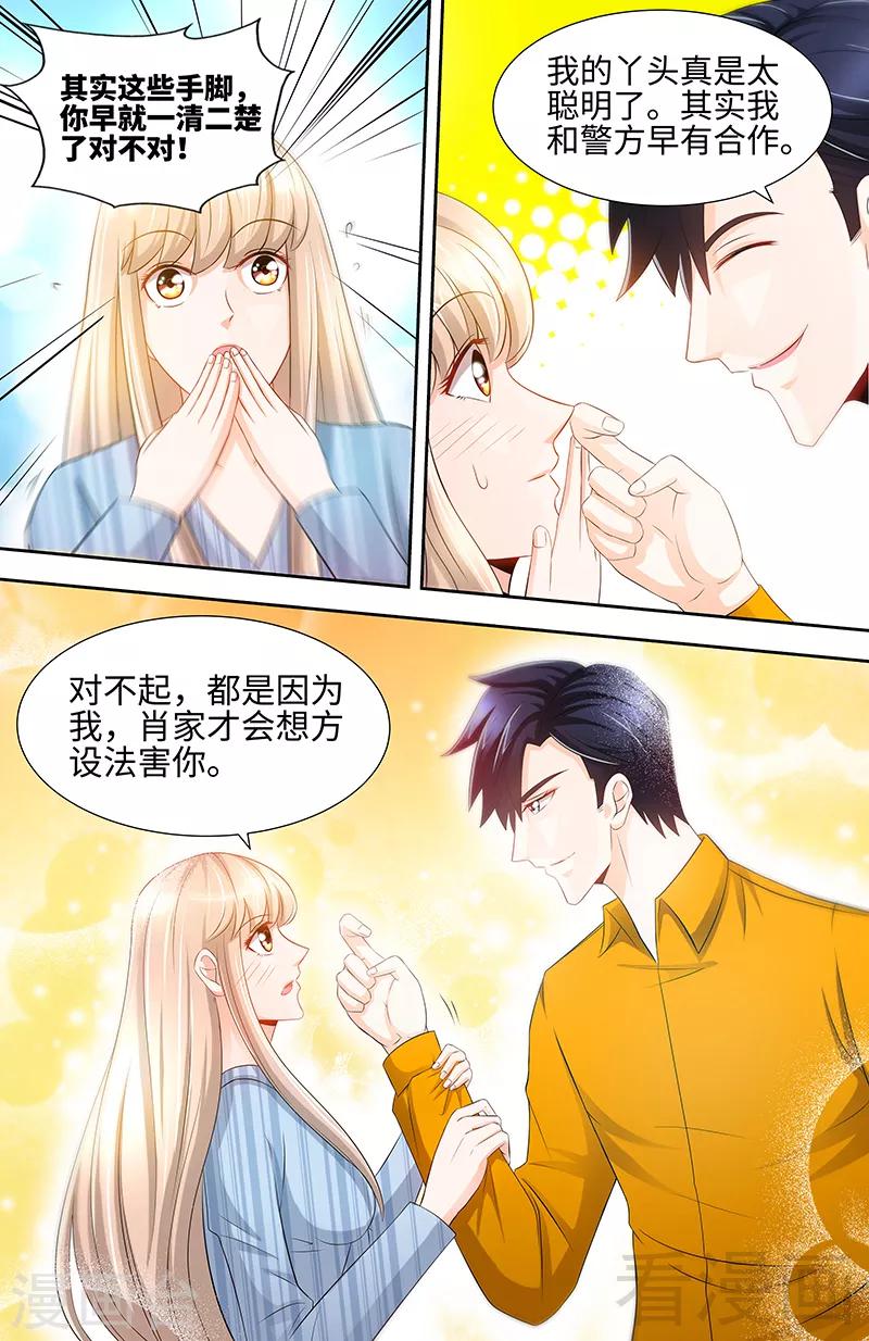第66话 我们结婚吧4