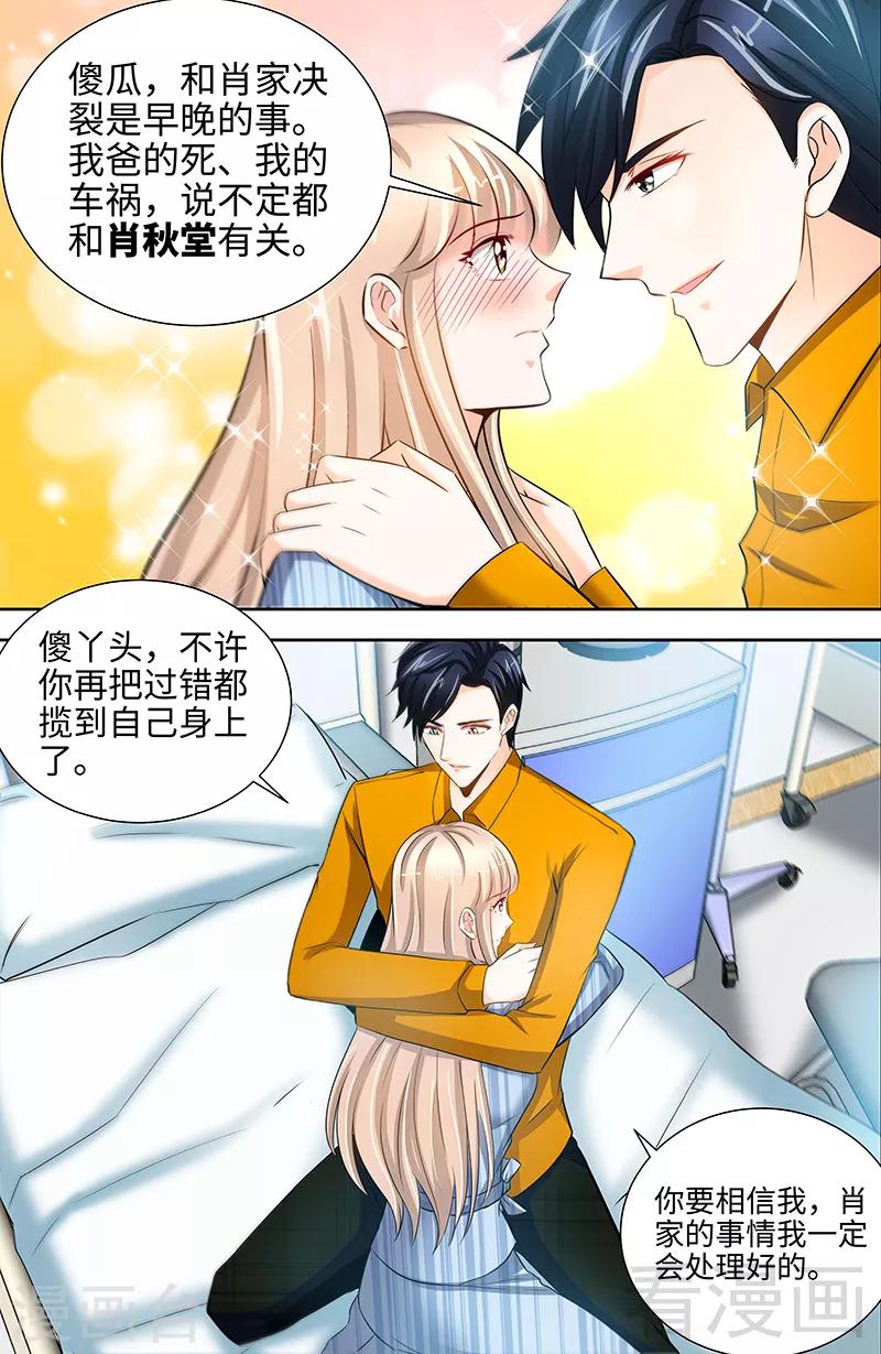 第66话 我们结婚吧5
