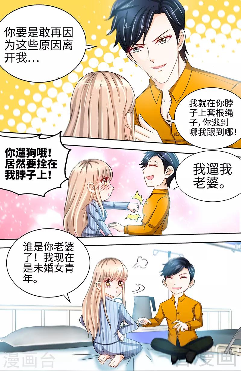 第66话 我们结婚吧6
