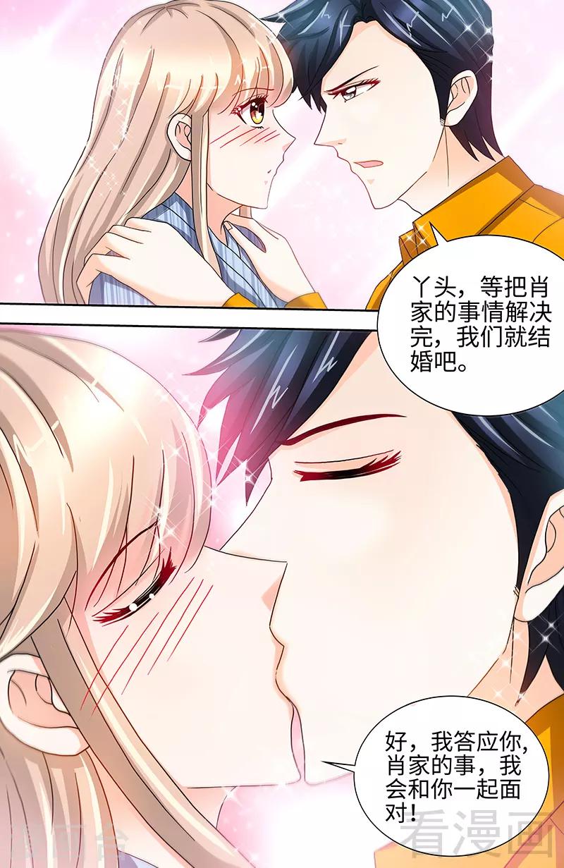 第66话 我们结婚吧7