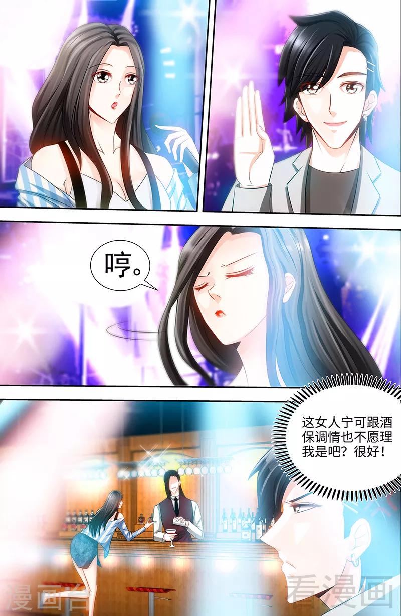 第67话 老娘不爱吃嫩草1