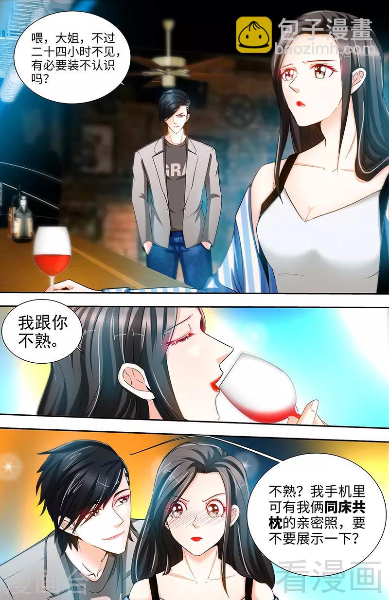 第67话 老娘不爱吃嫩草2